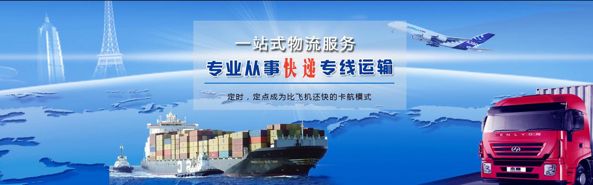 城阳到太原物流公司-城阳至太原物流专线-城阳空运到太原-优时通物流有限公司