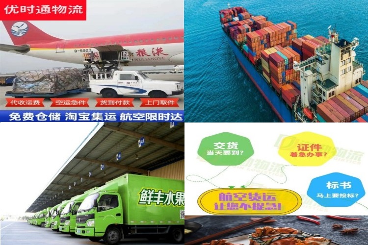 城阳到太原航空货运公司-城阳到太原物流专线